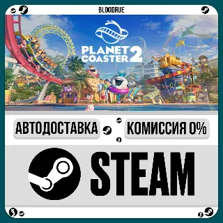 Купить Planet Coaster 2 ⚡ ️•РУ +МИР / STEAM АВТО, 0%