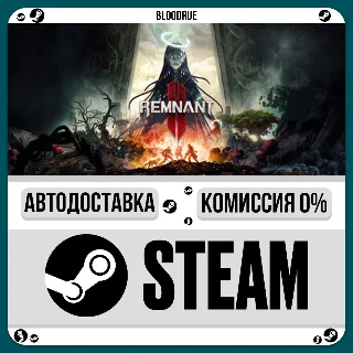 Купить REMNANT II® ⚡ ️•РУ +МИР / STEAM АВТО, 0%