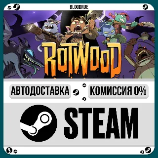 Купить Rotwood ⚡ ️•РУ +МИР / STEAM АВТО, 0%
