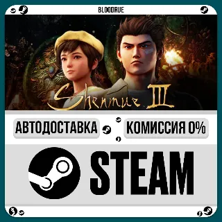 Купить Shenmue III ⚡ ️•РУ +МИР / STEAM АВТО, 0%