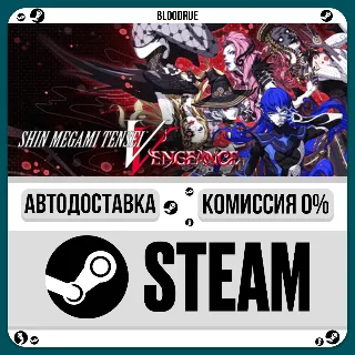 Купить Shin Megami Tensei V: Vengeance ⚡ ️•РУ +МИР / STEAM АВТО,