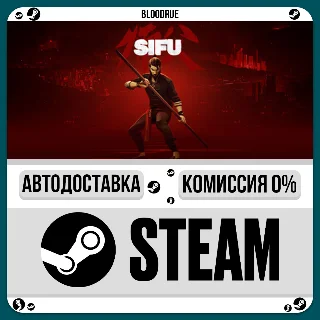 Купить Sifu ⚡ ️•РУ +МИР / STEAM АВТО, 0%