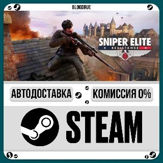Купить Sniper Elite: Resistance ⚡ ️•РУ +МИР / STEAM АВТО, 0%