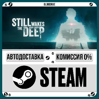 Купить Still Wakes the Deep ⚡ ️•РУ +МИР / STEAM АВТО, 0%