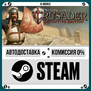 Купить Stronghold Crusader: Definitive Edition ⚡ ️•РУ +МИР