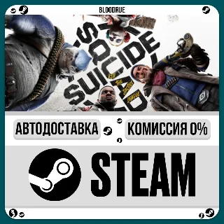 Купить Suicide Squad: Kill the Justice League ⚡ ️•РУ +МИР / STEA