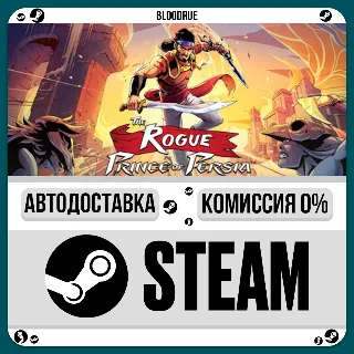Купить The Rogue Prince of Persia ⚡ ️•РУ +МИР / STEAM АВТО, 0%