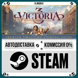 Купить Victoria 3 ⚡ ️•РУ +МИР / STEAM АВТО, 0%