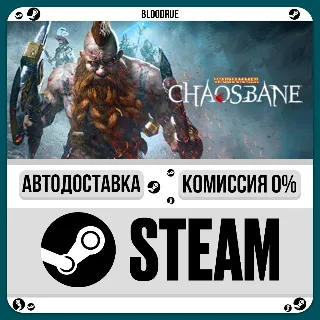 Купить Warhammer: Chaosbane ⚡ ️•РУ +МИР / STEAM АВТО, 0%