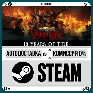 Купить Warhammer: End Times - Vermintide ⚡ ️•РУ +МИР / STEAM АВТ