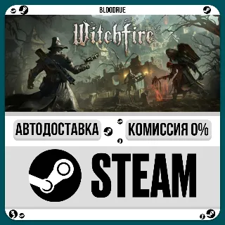 Купить Witchfire ⚡ ️•РУ +МИР / STEAM АВТО, 0%