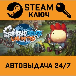 Купить 🔑 Scribblenauts Unlimited. STEAM РФ,др.страны+подарок