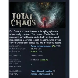 Купить Total Chaos АВТОДОСТАВКА STEAM РОССИЯ