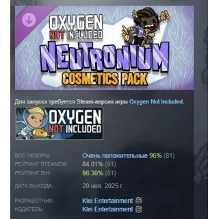 Купить Oxygen Not Included: Neutronium Cosmetics Pack STEAM РФ