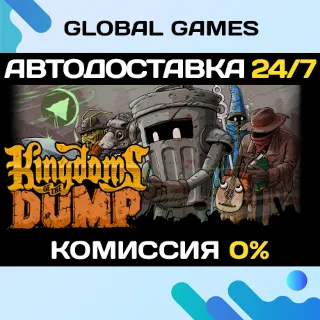 Купить Kingdoms of the Dump STEAM GIFT 🚀 АВТОДОСТАВКА