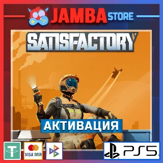 Купить 🌟 Satisfactory | PS5 | Выбор региона 🌟