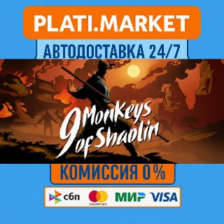 Купить 9 Monkeys of Shaolin⟡STEAM GIFT ВСЕ РЕГИОНЫ АВТО 0%