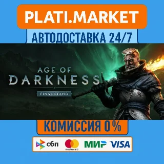 Купить Age of Darkness: Final Stand⟡STEAM GIFT ВСЕ РЕГИОНЫ АВТ