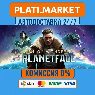 Купить Age of Wonders: Planetfall⟡STEAM GIFT ВСЕ РЕГИОНЫ АВТО
