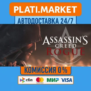 Купить Assassin’s Creed® Rogue⟡STEAM GIFT ВСЕ РЕГИОНЫ АВТО 0%