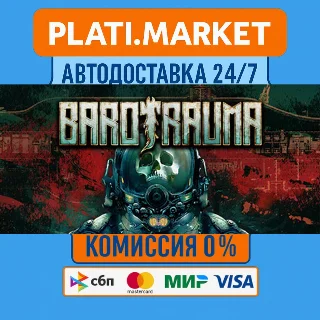 Купить Barotrauma⟡STEAM GIFT ВСЕ РЕГИОНЫ АВТО 0%