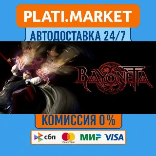 Купить Bayonetta⟡STEAM GIFT ВСЕ РЕГИОНЫ АВТО 0%
