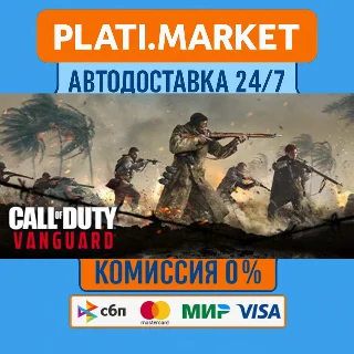 Купить Call of Duty®: Vanguard⟡STEAM GIFT ВСЕ РЕГИОНЫ АВТО 0%