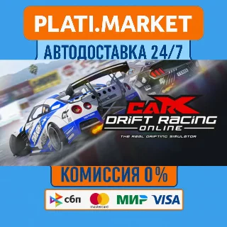 Купить CarX Drift Racing Online⟡STEAM GIFT ВСЕ РЕГИОНЫ АВТО 0%