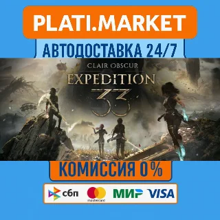 Купить Clair Obscur: Expedition 33⟡STEAM GIFT ВСЕ РЕГИОНЫ АВТО