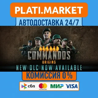 Купить Commandos: Origins⟡STEAM GIFT ВСЕ РЕГИОНЫ АВТО 0%