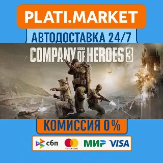 Купить Company of Heroes 3⟡STEAM GIFT ВСЕ РЕГИОНЫ АВТО 0%