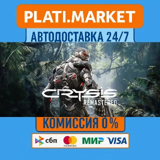 Купить Crysis Remastered⟡STEAM GIFT ВСЕ РЕГИОНЫ АВТО 0%