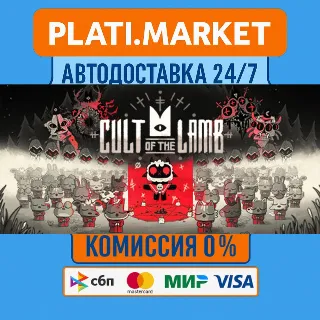 Купить Cult of the Lamb⟡STEAM GIFT ВСЕ РЕГИОНЫ АВТО 0%