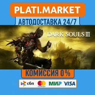 Купить DARK SOULS™ III⟡STEAM GIFT ВСЕ РЕГИОНЫ АВТО 0%