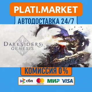Купить Darksiders Genesis⟡STEAM GIFT ВСЕ РЕГИОНЫ АВТО 0%