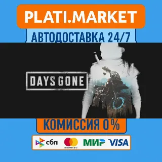 Купить Days Gone⟡STEAM GIFT ВСЕ РЕГИОНЫ АВТО 0%