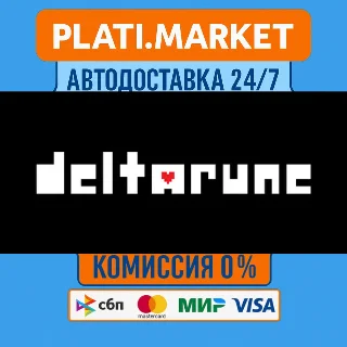 Купить DELTARUNE⟡STEAM GIFT ВСЕ РЕГИОНЫ АВТО 0%