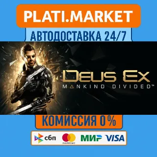 Купить Deus Ex: Mankind Divided⟡STEAM GIFT ВСЕ РЕГИОНЫ АВТО 0%