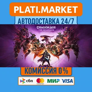 Купить Dragon Age™: The Veilguard⟡STEAM GIFT ВСЕ РЕГИОНЫ АВТО