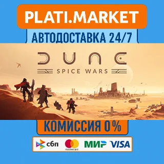 Купить Dune: Spice Wars⟡STEAM GIFT ВСЕ РЕГИОНЫ АВТО 0%