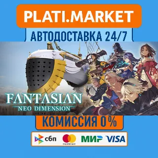 Купить FANTASIAN Neo Dimension⟡STEAM GIFT ВСЕ РЕГИОНЫ АВТО 0%