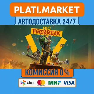 Купить FBC: Firebreak⟡STEAM GIFT ВСЕ РЕГИОНЫ АВТО 0%