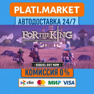 Купить For The King⟡STEAM GIFT ВСЕ РЕГИОНЫ АВТО 0%