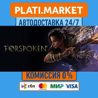 Купить Forspoken⟡STEAM GIFT ВСЕ РЕГИОНЫ АВТО 0%