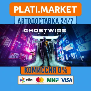 Купить Ghostwire: Tokyo⟡STEAM GIFT ВСЕ РЕГИОНЫ АВТО 0%