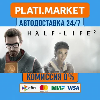 Купить Half-Life 2⟡STEAM GIFT ВСЕ РЕГИОНЫ АВТО 0%
