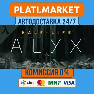 Купить Half-Life: Alyx⟡STEAM GIFT ВСЕ РЕГИОНЫ АВТО 0%