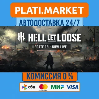 Купить Hell Let Loose⟡STEAM GIFT ВСЕ РЕГИОНЫ АВТО 0%