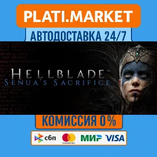 Купить Hellblade: Senua's Sacrifice⟡STEAM GIFT ВСЕ РЕГИОНЫ АВТ