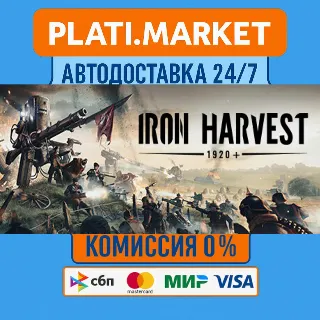 Купить Iron Harvest⟡STEAM GIFT ВСЕ РЕГИОНЫ АВТО 0%